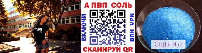 маркетплейс официальный сайт  Шелехов  Альфа ПВП VHQ 