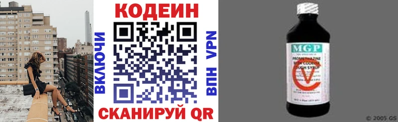 Кодеиновый сироп Lean напиток Lean (лин)  Шелехов 
