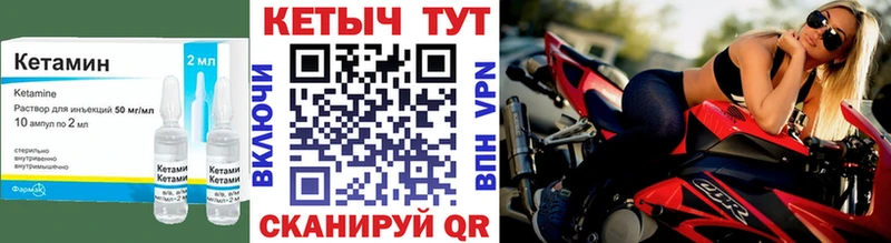 Кетамин VHQ  Шелехов 