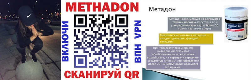 Метадон мёд Шелехов
